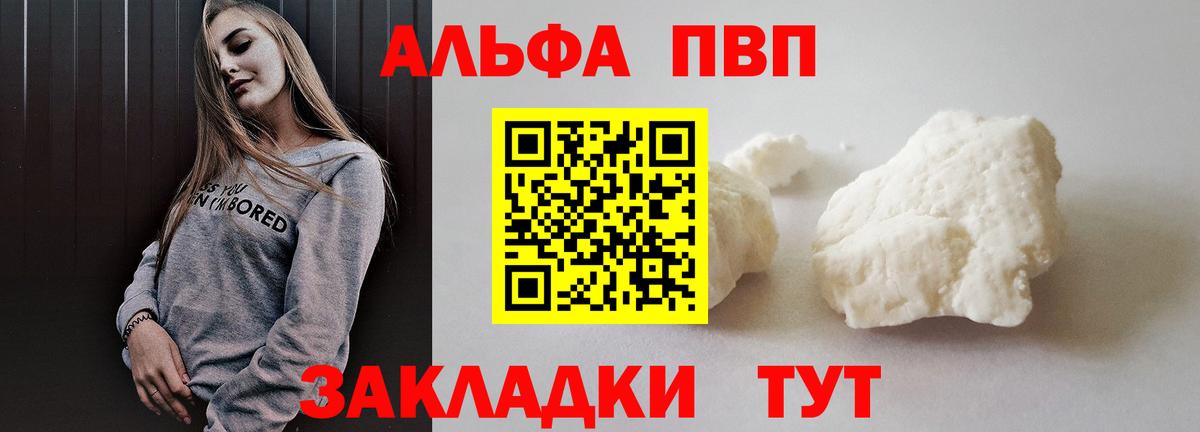 Пушкино  Alpha PVP VHQ  A PVP крисы CK  Alpha-PVP  Вход с VPN 