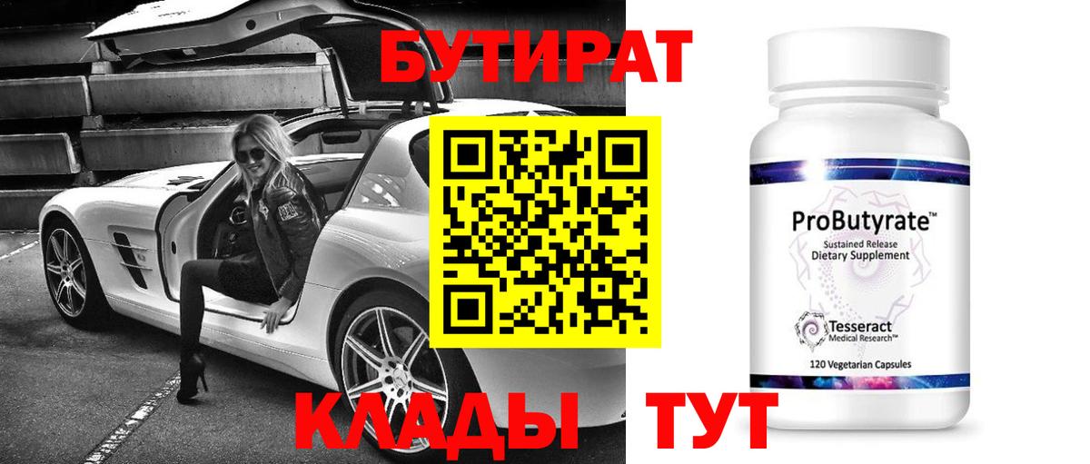 Пушкино  БУТИРАТ буратино  Вход с VPN 