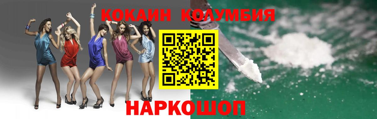 COCAIN Перу Пушкино