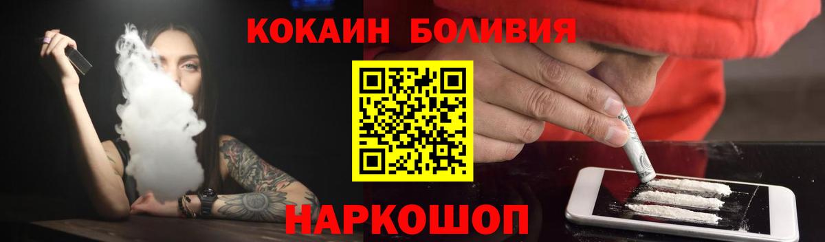 Пушкино  Кокаин 98%  Вход с VPN 