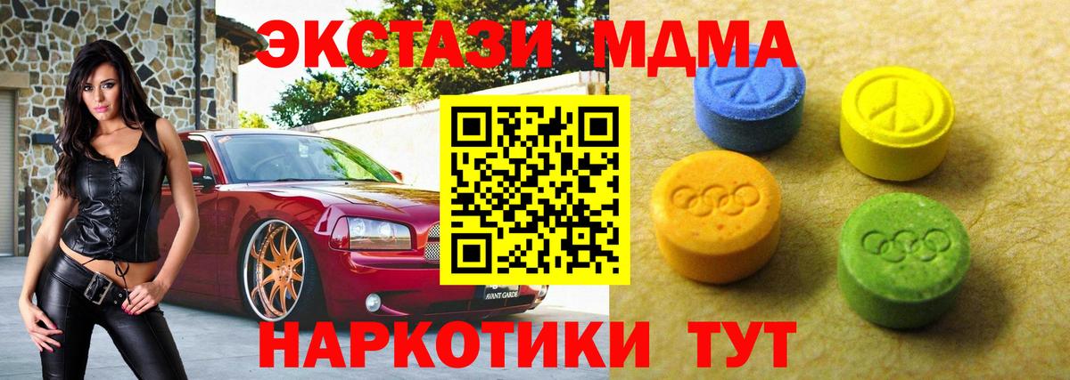 ЭКСТАЗИ 280 MDMA  Экстази  Пушкино  Вход с VPN  ЭКСТАЗИ mix 