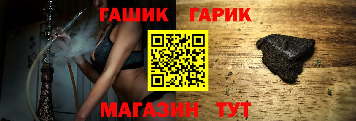 ГАШ 40% ТГК Пушкино