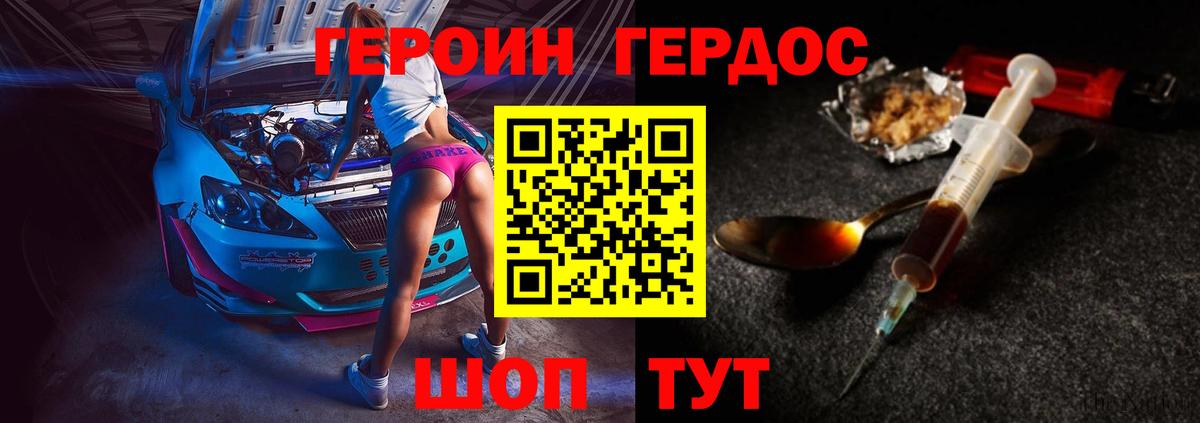 Пушкино  ГЕРОИН гречка  Вход с VPN 