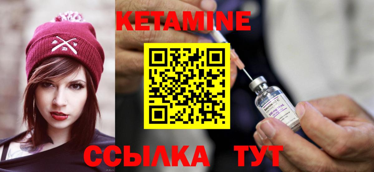 Пушкино  КЕТАМИН VHQ  Вход с VPN 