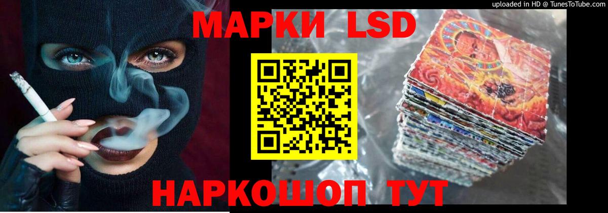 LSD-25 экстази кислота Пушкино
