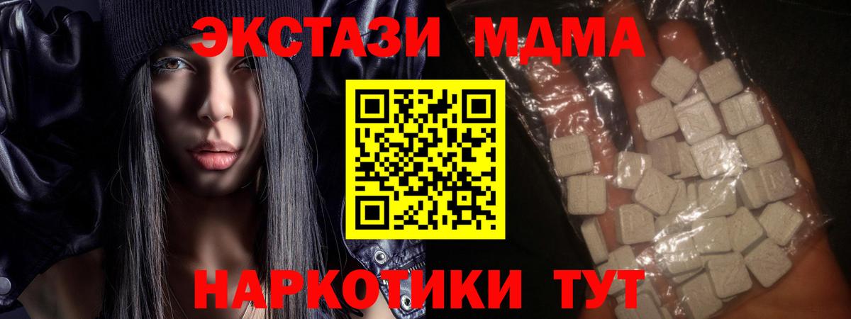 MDMA VHQ  MDMA  Пушкино  Вход с VPN 