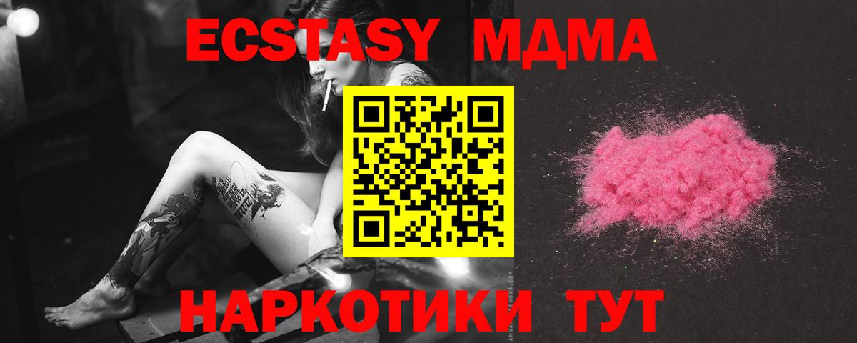 МДМА кристаллы Пушкино