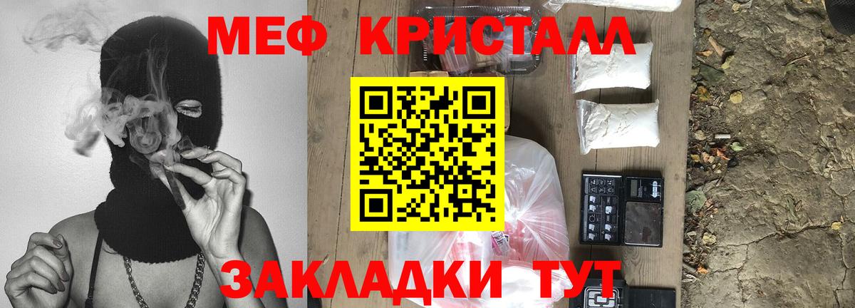 Меф мука Пушкино