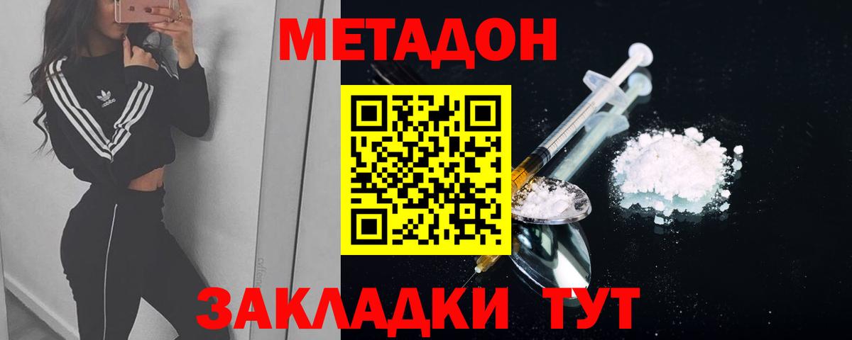 МЕТАДОН белоснежный  Метадон methadone  Пушкино  Вход с VPN 