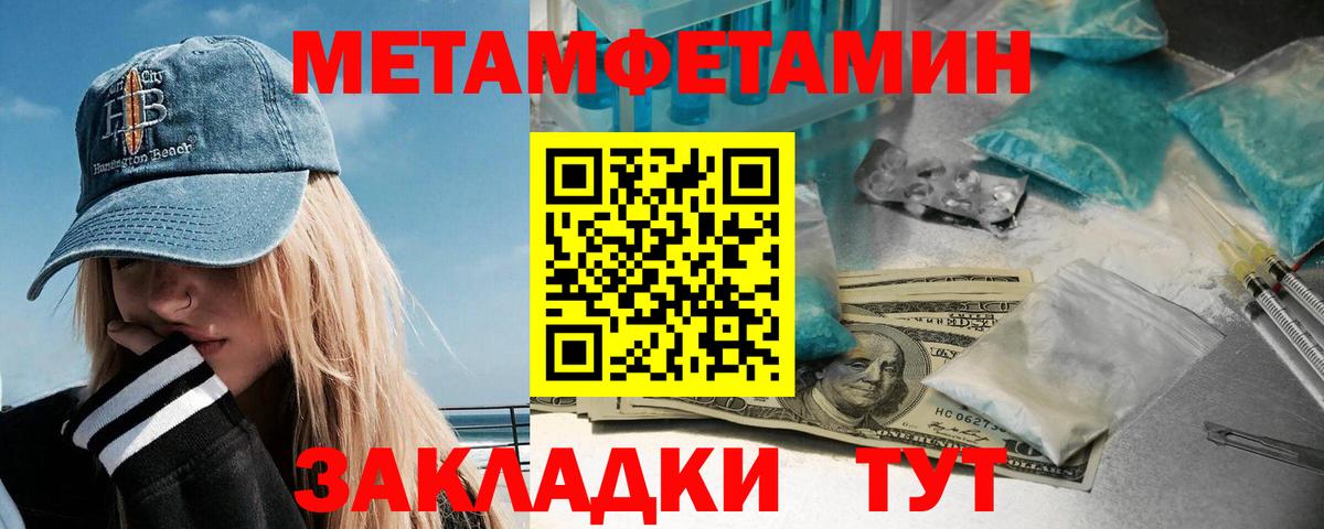 Пушкино  Первитин кристалл  Вход с VPN 