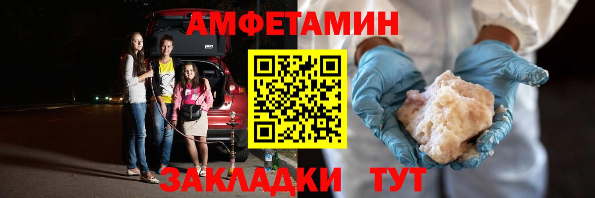 МЕТАМФЕТАМИН Декстрометамфетамин 99.9% Пушкино