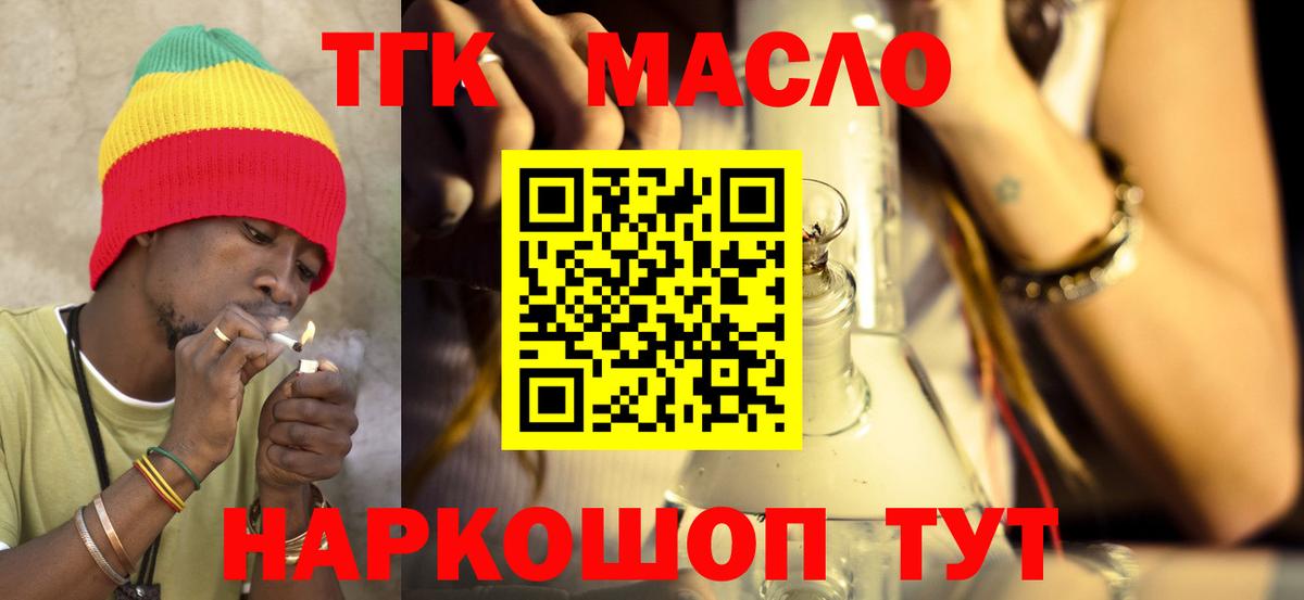 Пушкино  Дистиллят ТГК гашишное масло  ТГК жижа    как войти  Вход с VPN 